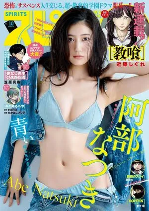 Abe Natsuki OnlyFans Leaked Free Thumbnail Picture - #IJCMTMW19Z