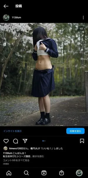 Ai Kamibukuro OnlyFans Leaked Free Thumbnail Picture - #fh2pUx4IBC