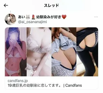 Ai Osananajimi OnlyFans Leaked Free Thumbnail Picture - #BmS07nqK6N