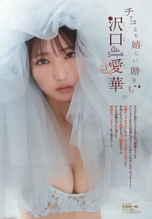 Aika Sawaguchi OnlyFans Leaked Free Thumbnail Picture - #h2BQ8lW0pP