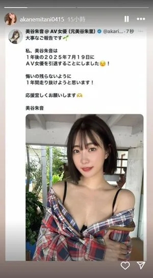 Akari Mitani OnlyFans Leaked Free Thumbnail Picture - #kIPGo3T7Xr