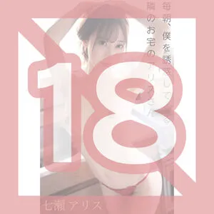 Alice Nanase OnlyFans Leaked Free Thumbnail Picture - #CYVT2IF5C2