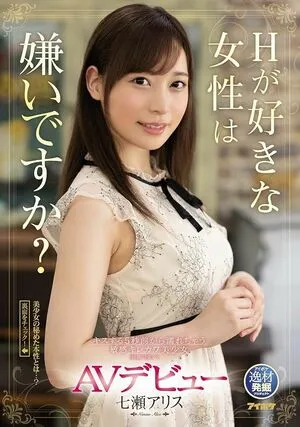 Alice Nanase OnlyFans Leaked Free Thumbnail Picture - #IvgCKPnto8