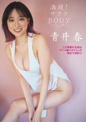 Aoi Haru OnlyFans Leaked Free Thumbnail Picture - #sYNT3jsjxk