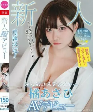 Asashi Tachibana OnlyFans Leaked Free Thumbnail Picture - #or7hGouLPZ