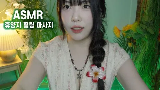 Dooboo Asmr OnlyFans Leaked Free Thumbnail Picture - #odRMsYZp8f