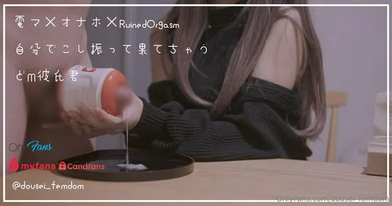 Dousei Femdom OnlyFans Leaked Free Thumbnail Picture - #5p8nfi1dDJ