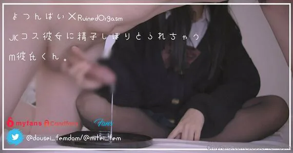 Dousei Femdom OnlyFans Leaked Free Thumbnail Picture - #MyVLN4DsTm