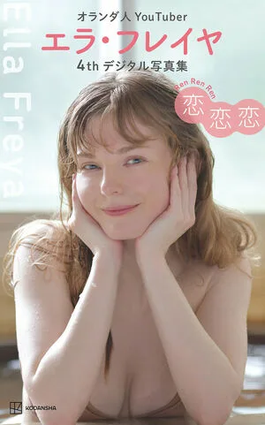 Ella Freya OnlyFans Leaked Free Thumbnail Picture - #yG7hj4Kda0