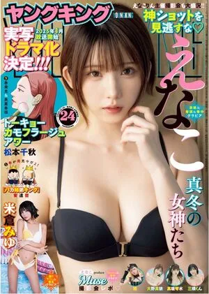 Enako OnlyFans Leaked Free Thumbnail Picture - #2NEM4d3TvC