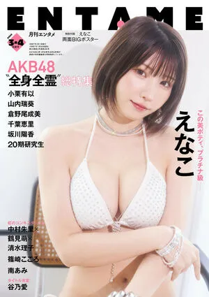 Enako OnlyFans Leaked Free Thumbnail Picture - #KN0Gzb339k