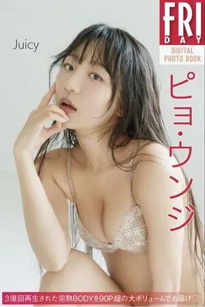 Eunji Pyoapple OnlyFans Leaked Free Thumbnail Picture - #4SiZqxlJ5P