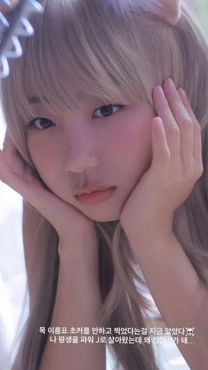 Eunji Pyoapple OnlyFans Leaked Free Thumbnail Picture - #fv3W6tcNvd