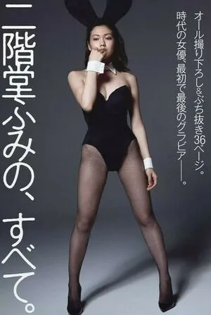 Fumi Nikaido OnlyFans Leaked Free Thumbnail Picture - #GaGAHdjyDo