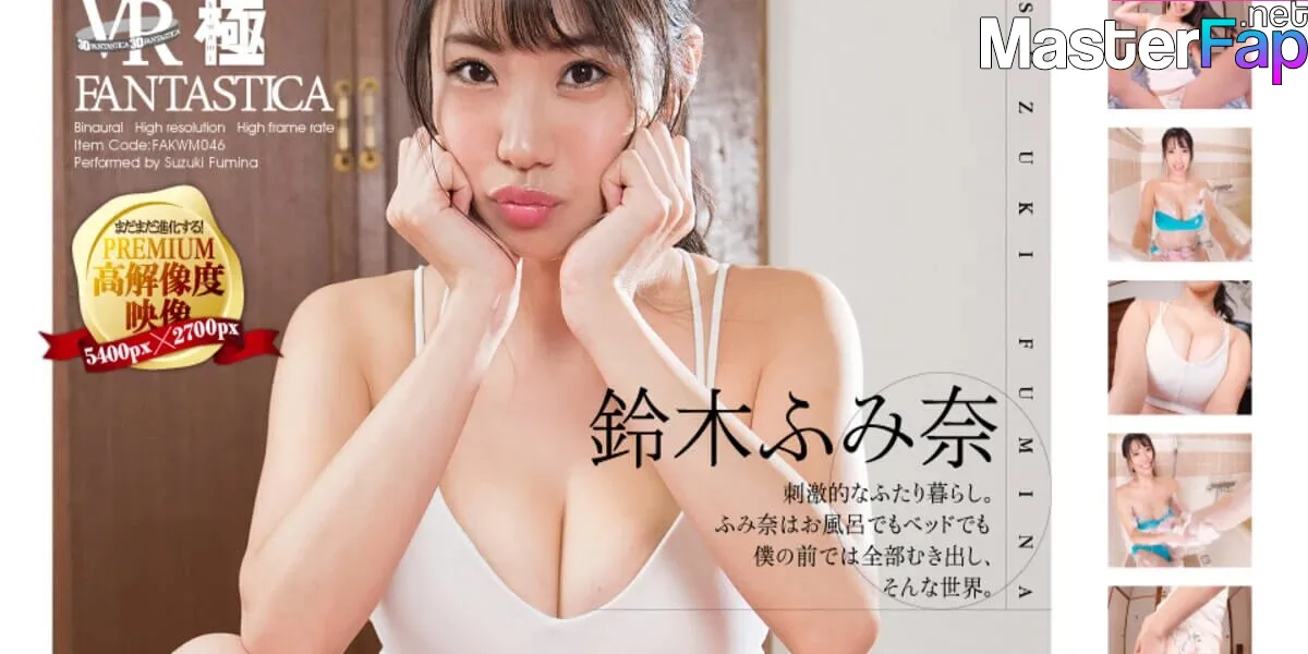 Fumina-Suzuki