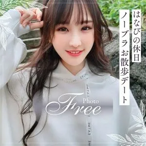 Hana Yori Hana OnlyFans Leaked Free Thumbnail Picture - #4TP3THYi1t