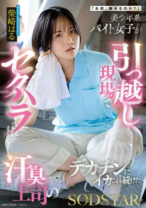 Haru Shibasaki OnlyFans Leaked Free Thumbnail Picture - #eWpIASQ9lC