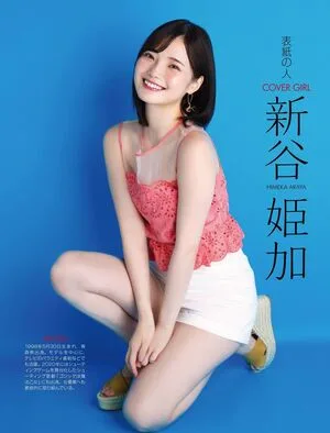 Hime Araya OnlyFans Leaked Free Thumbnail Picture - #c5nFNBW4md
