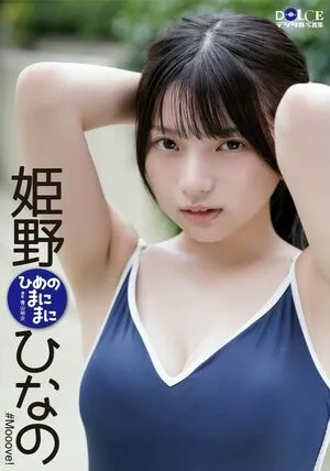 Himeno Hinano OnlyFans Leaked Free Thumbnail Picture - #dNDPZBZ5o6