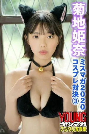 Hina Kikuchi OnlyFans Leaked Free Thumbnail Picture - #Zm0ubGEeK3
