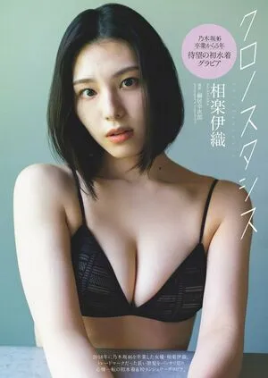 Iori Sagara OnlyFans Leaked Free Thumbnail Picture - #CzE3powyDL