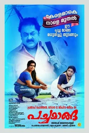 Jipsa Beegam OnlyFans Leaked Free Thumbnail Picture - #hN4D1BzBy0