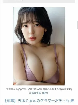 Jun Amaki OnlyFans Leaked Free Thumbnail Picture - #jt56eBpW73