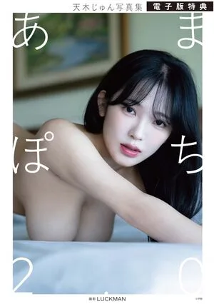 Jun Amaki OnlyFans Leaked Free Thumbnail Picture - #mvbQQKOLaB