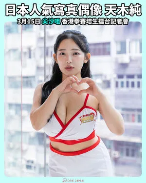 Jun Amaki OnlyFans Leaked Free Thumbnail Picture - #ximyLEILkG