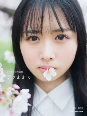 Kamimura Hinano OnlyFans Leaked Free Thumbnail Picture - #eLY0NzfbF7