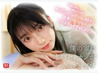 Kanna Seto OnlyFans Leaked Free Thumbnail Picture - #lmxTR05HA1