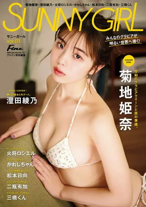 Kikuchi Hina OnlyFans Leaked Free Thumbnail Picture - #5TuNDscD3u