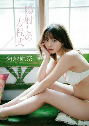 Kikuchi Hina OnlyFans Leaked Free Thumbnail Picture - #VSXQ7eXyyH