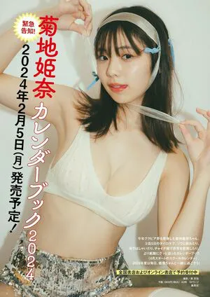 Kikuchi Hina OnlyFans Leaked Free Thumbnail Picture - #aSyX44SPB9