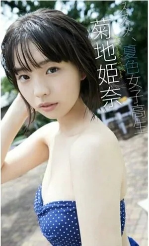 Kikuchi Hina OnlyFans Leaked Free Thumbnail Picture - #tfmiz2X7zD