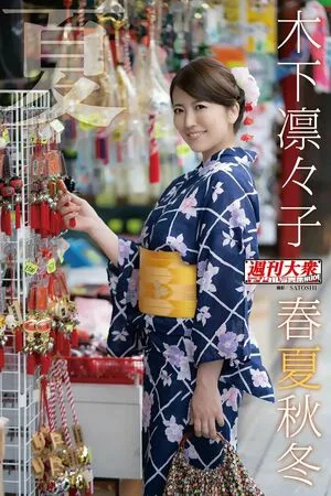 Kinoshita Ririko OnlyFans Leaked Free Thumbnail Picture - #k5OXPAFf1V