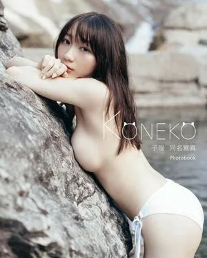 Koneko OnlyFans Leaked Free Thumbnail Picture - #EnXPGCueUM