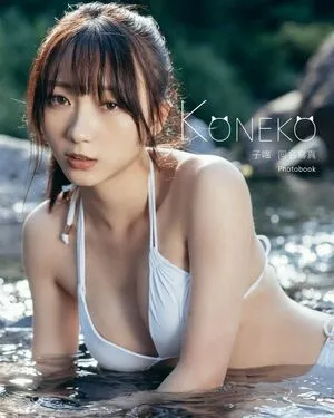 Koneko OnlyFans Leaked Free Thumbnail Picture - #bqXkVIay1J