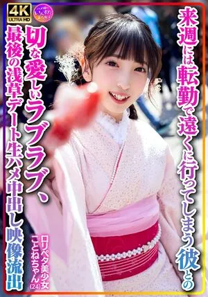 Kotone Fuyue OnlyFans Leaked Free Thumbnail Picture - #5Bu2nHqMkt
