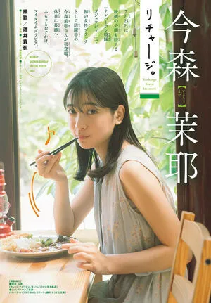 Maya Imamori OnlyFans Leaked Free Thumbnail Picture - #SC3Cvlx0Yj