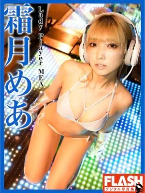 Mea Shimotsuki OnlyFans Leaked Free Thumbnail Picture - #OIUIde7193