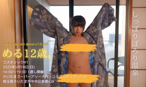 meru12sai OnlyFans Leaked Free Thumbnail Picture - #I8Y0vZGDr0
