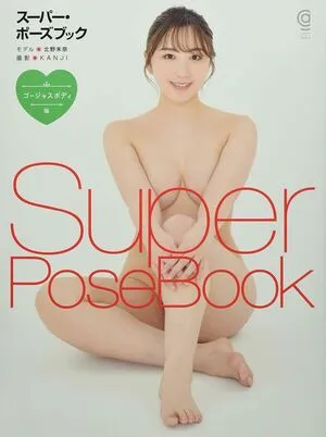 Mina Kitano OnlyFans Leaked Free Thumbnail Picture - #jV3YsNXV64