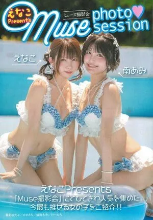 Minami Ami OnlyFans Leaked Free Thumbnail Picture - #atILEePge7