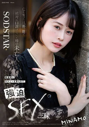 Minamo OnlyFans Leaked Free Thumbnail Picture - #IdCcei07jp