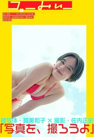Miwako Kakei OnlyFans Leaked Free Thumbnail Picture - #4RCW51XZQe