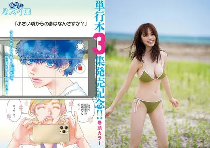 Miyu Murashima OnlyFans Leaked Free Thumbnail Picture - #VTblVlMfzr