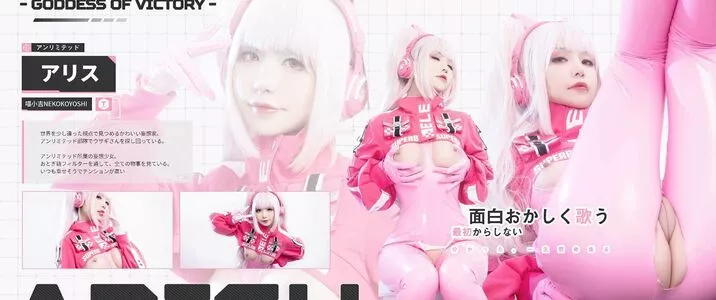 nekokoyoshi OnlyFans Leaked Free Thumbnail Picture - #2vKYN0G9YB