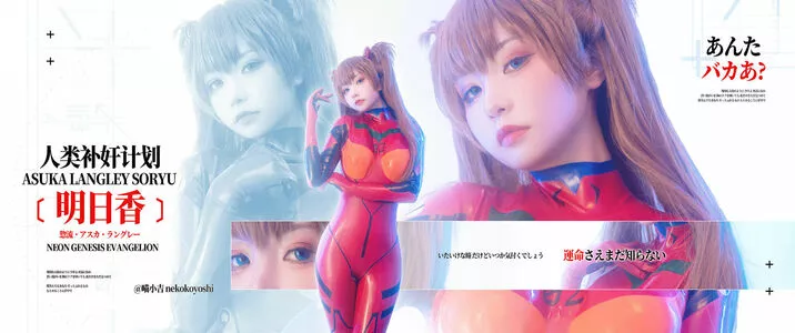 nekokoyoshi OnlyFans Leaked Free Thumbnail Picture - #b3N2HCRjHC