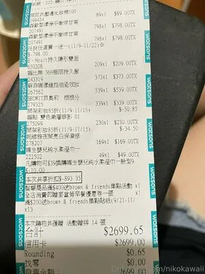 Nikokawaii OnlyFans Leaked Free Thumbnail Picture - #YjJZE376yl